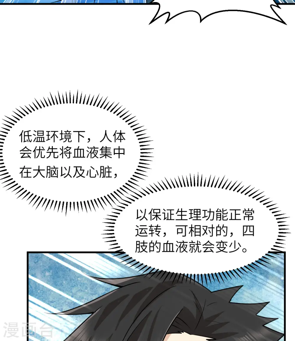 第214话 第21页