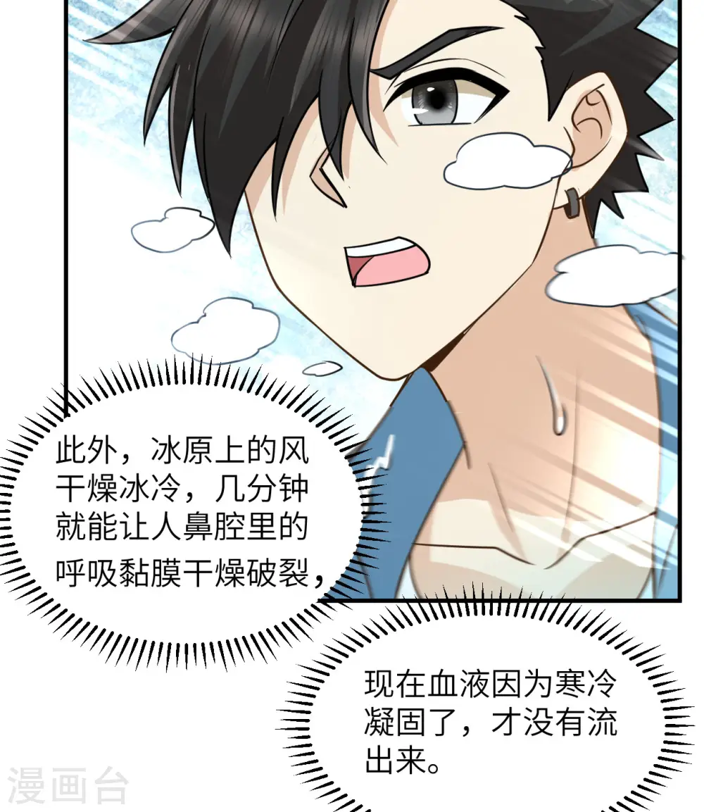 第214话 第22页