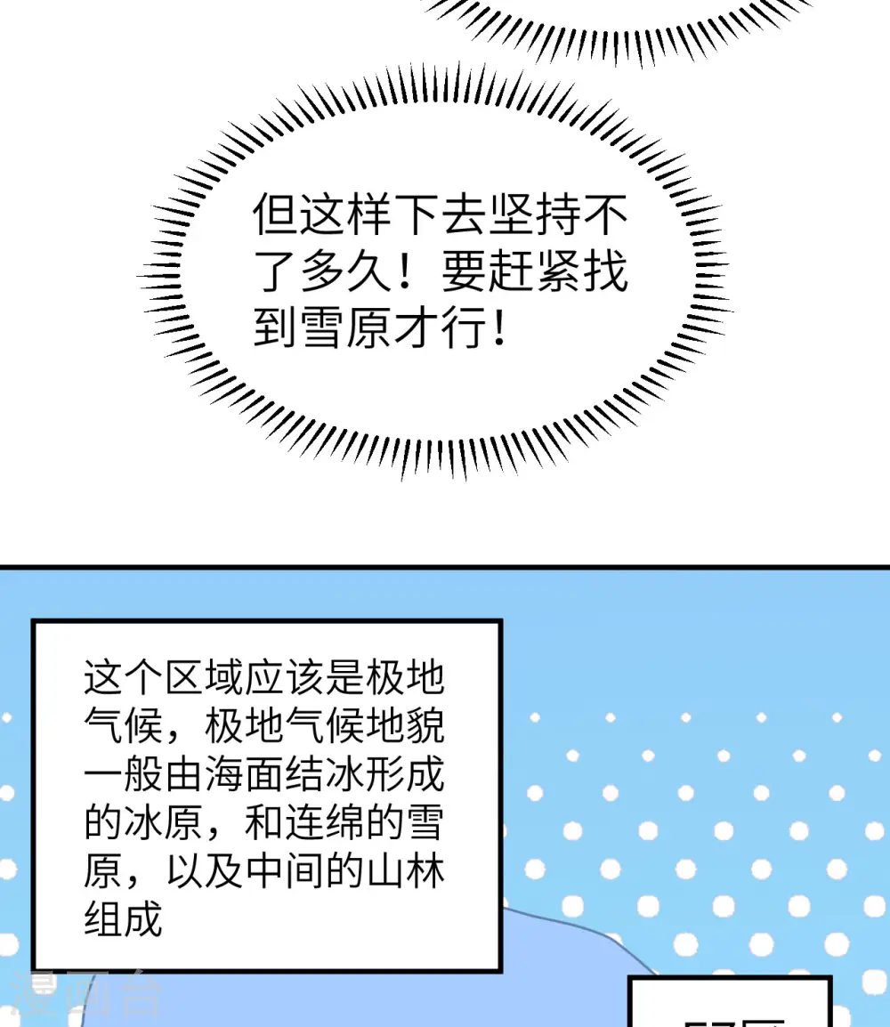 第214话 第23页