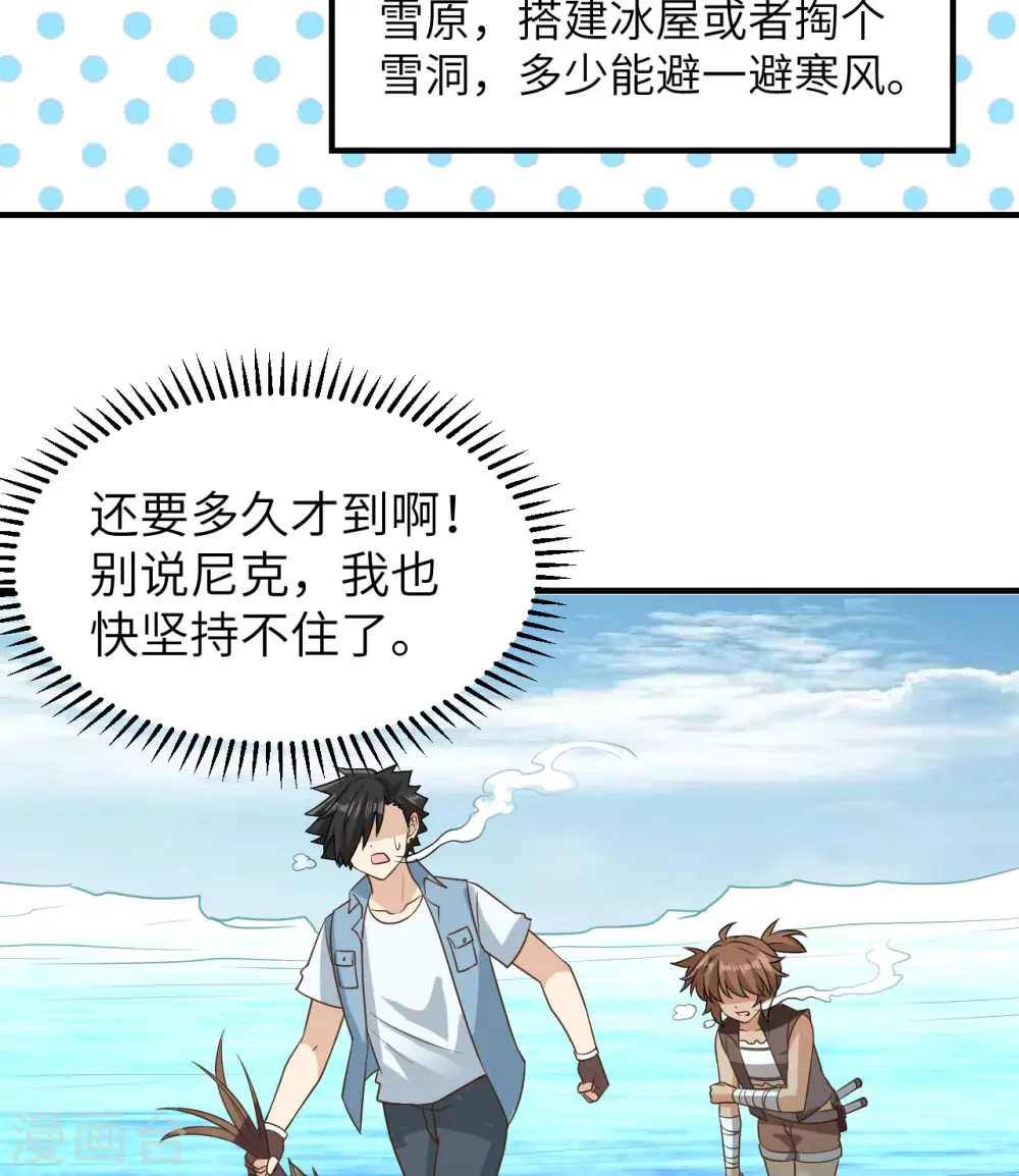 第214话 第25页