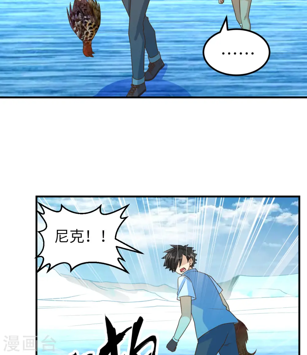 第214话 第26页