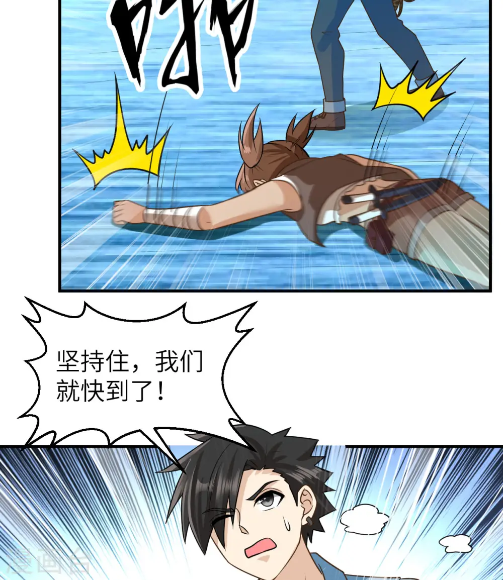 第214话 第27页