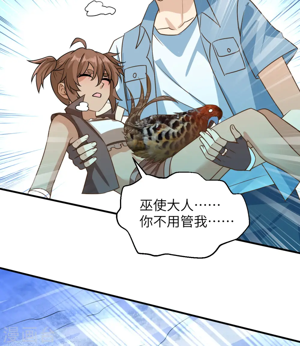 第214话 第28页