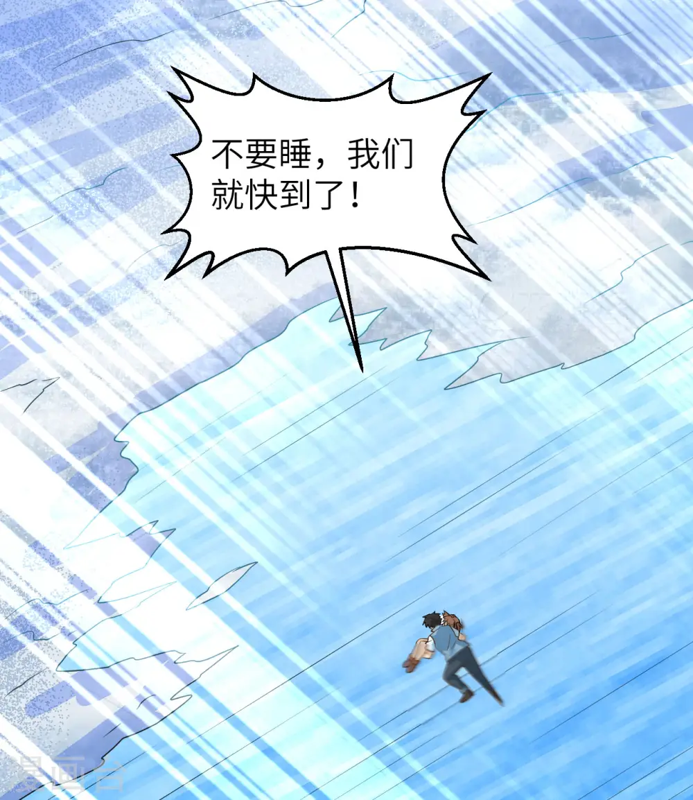 第214话 第29页
