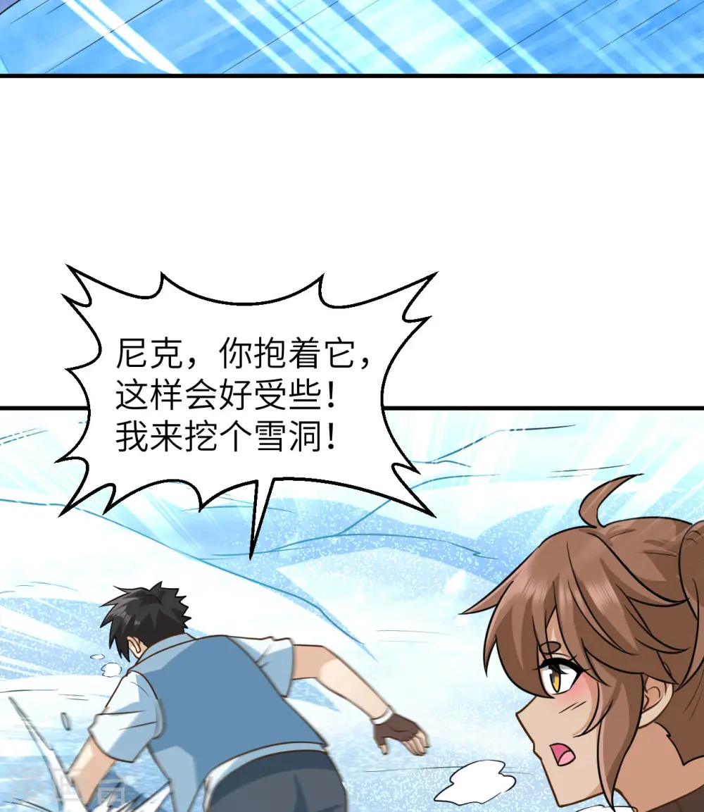第214话 第30页