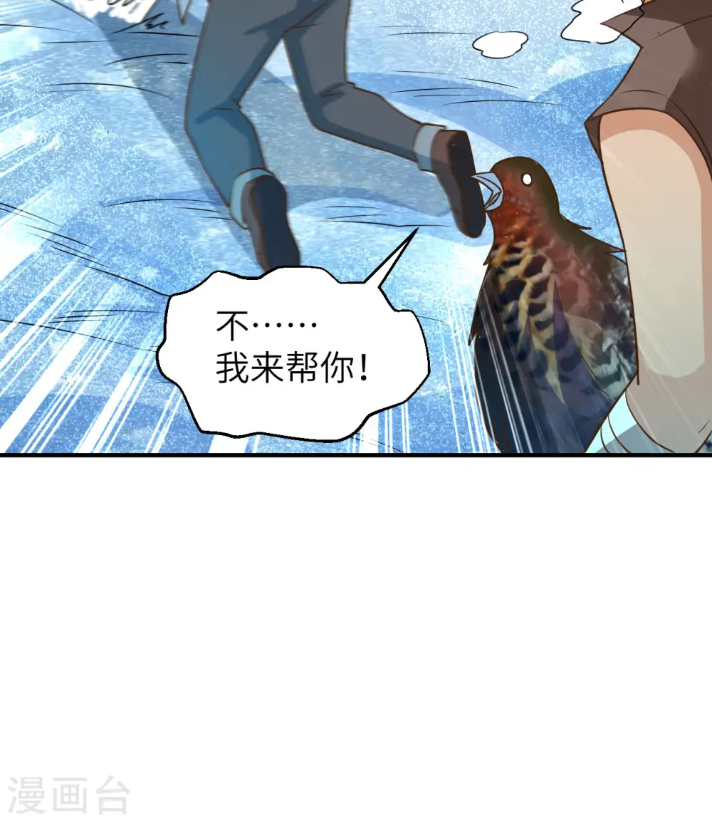 第214话 第31页