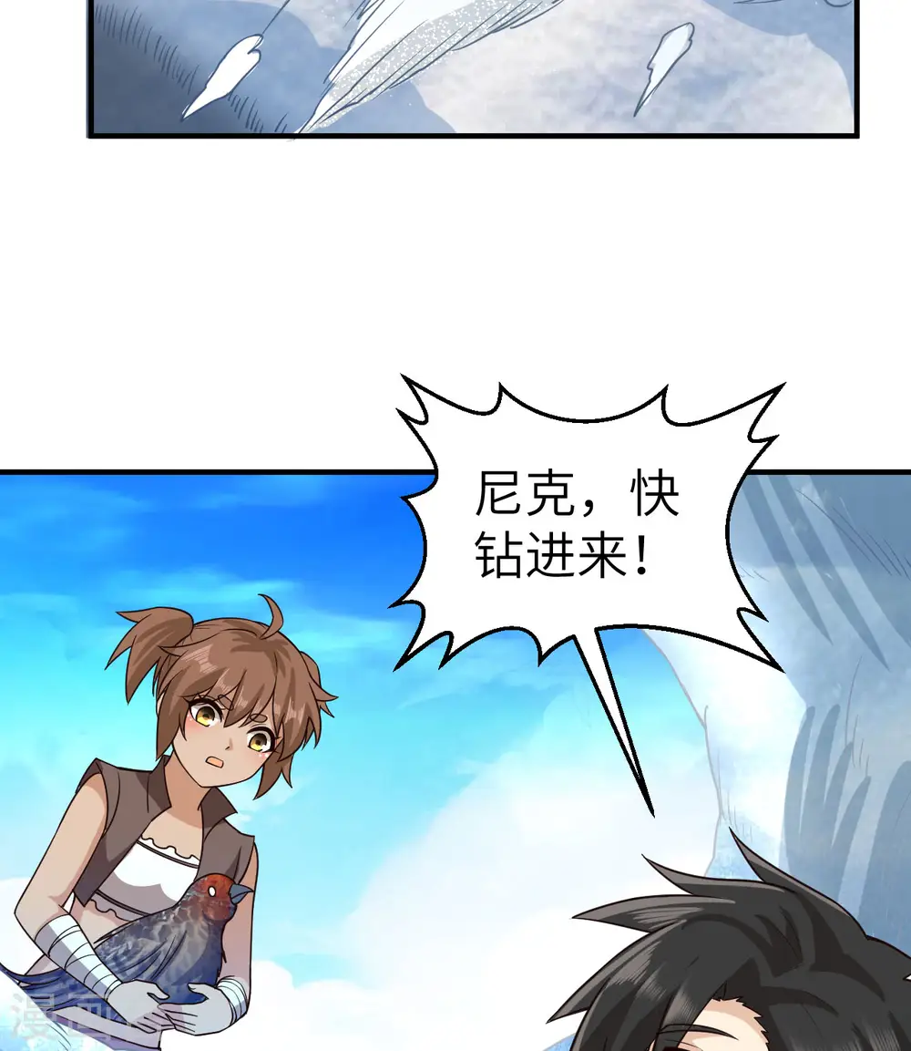 第214话 第33页