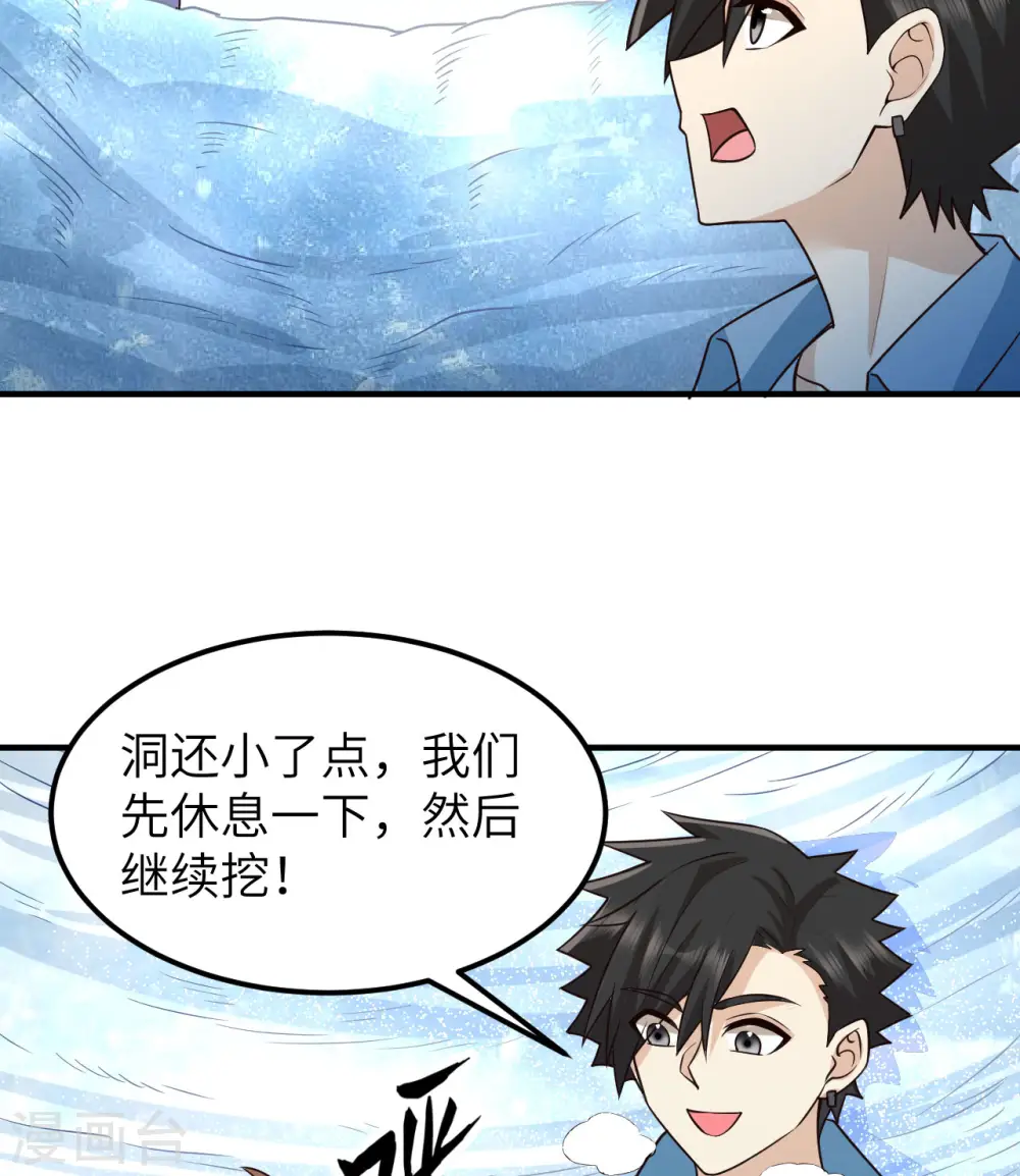 第214话 第34页