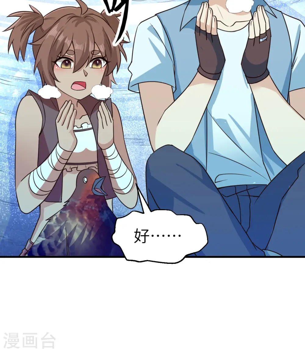 第214话 第35页