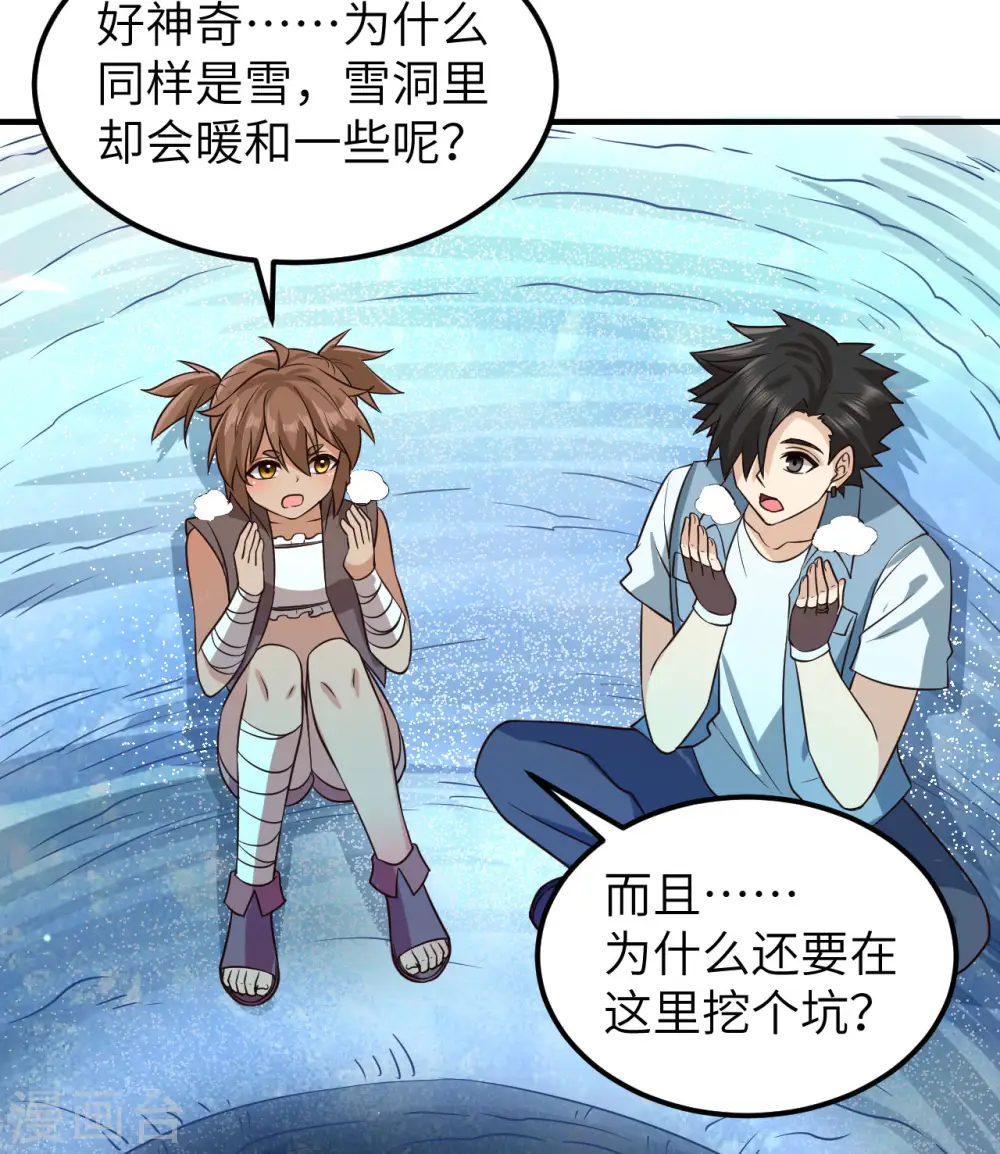 第214话 第38页