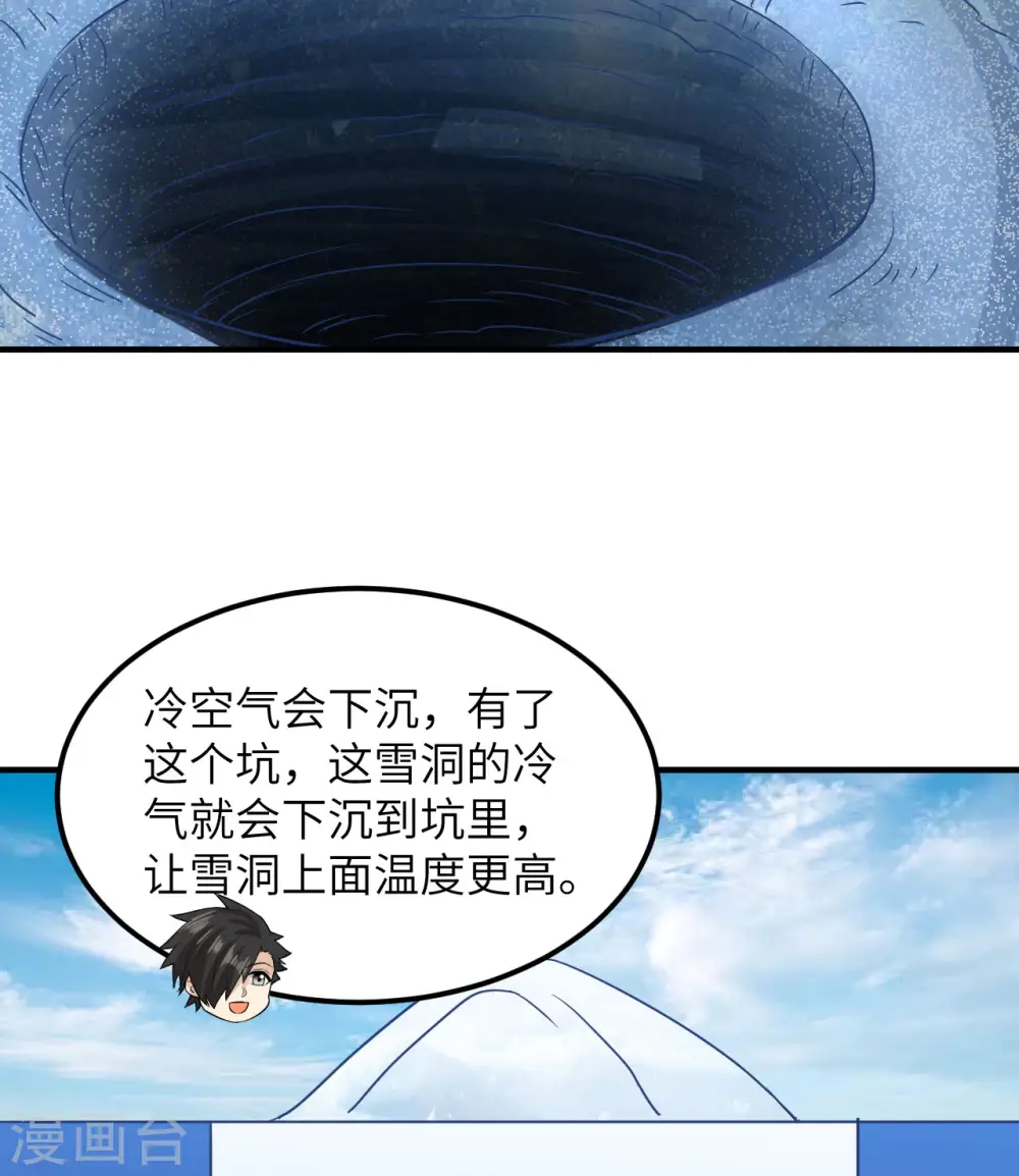 第214话 第39页