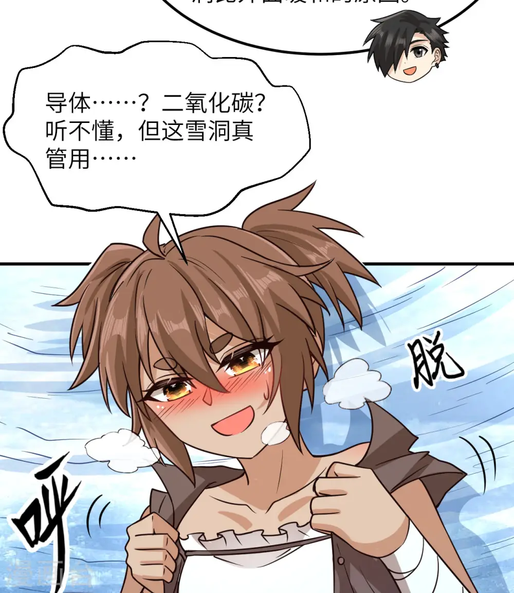 第214话 第41页