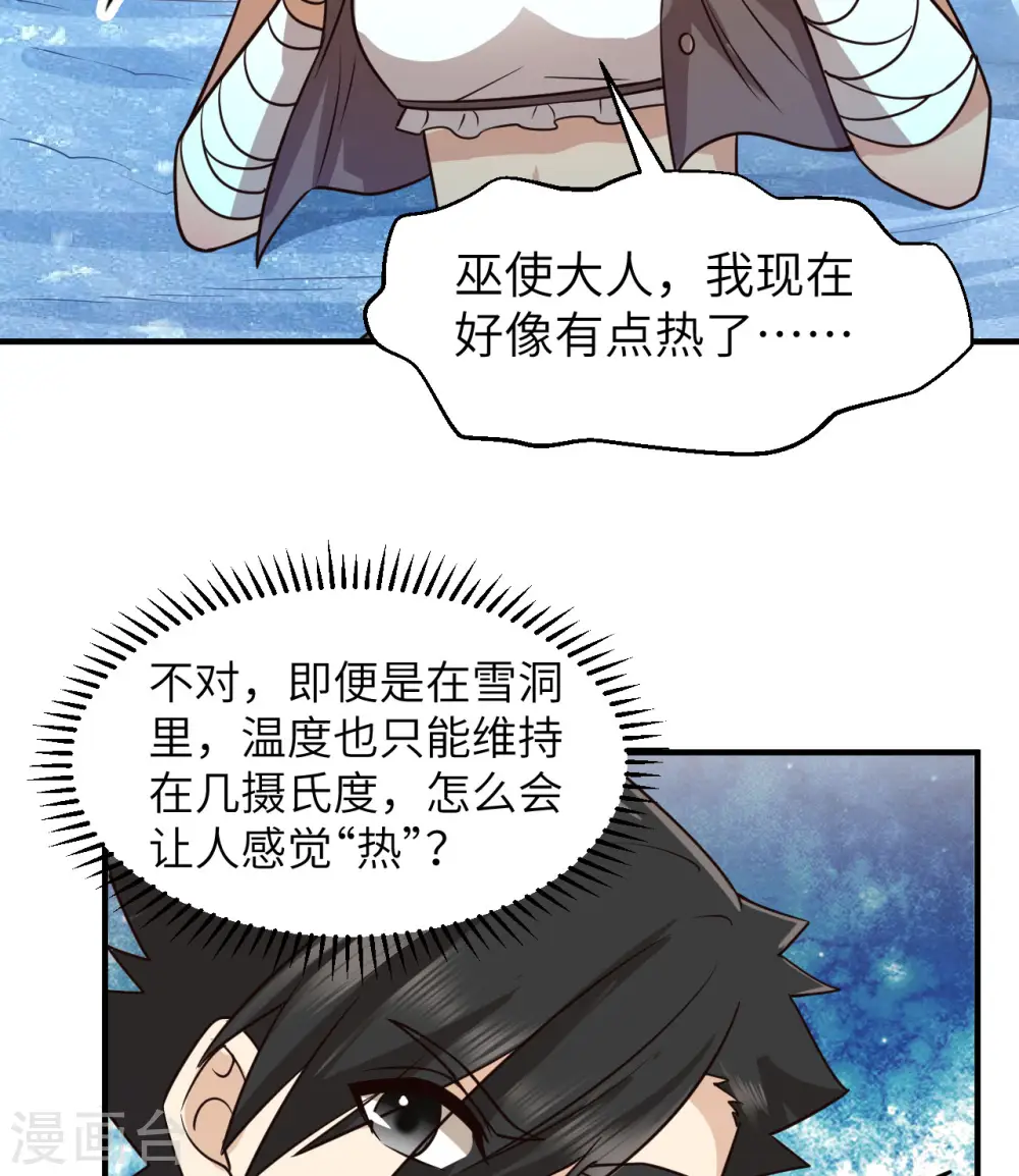 第214话 第42页