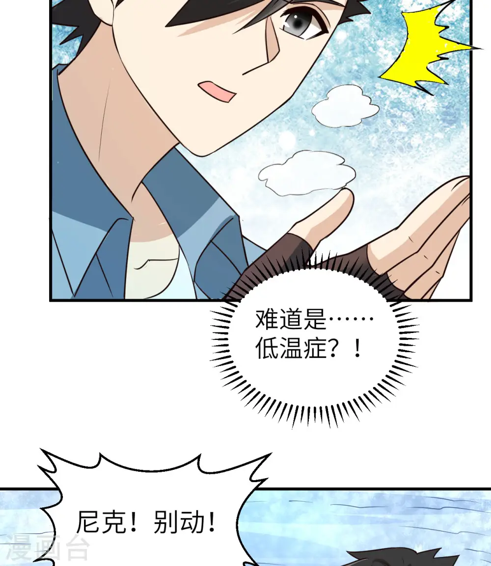 第214话 第43页
