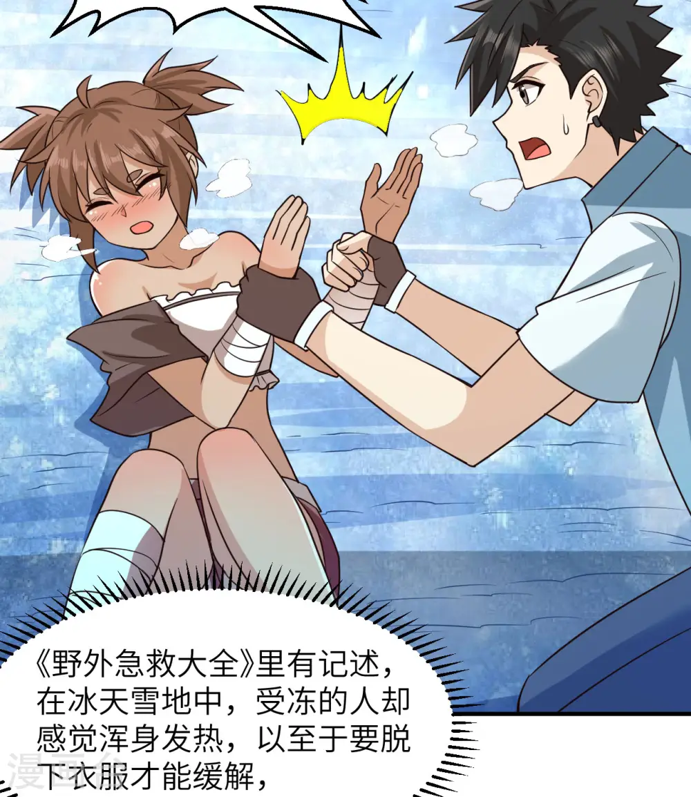 第214话 第44页