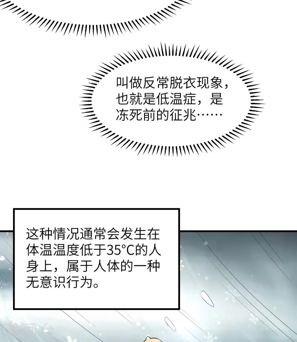 第214话 第45页