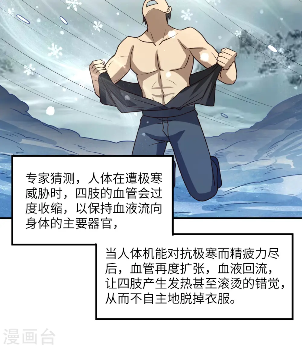 第214话 第46页