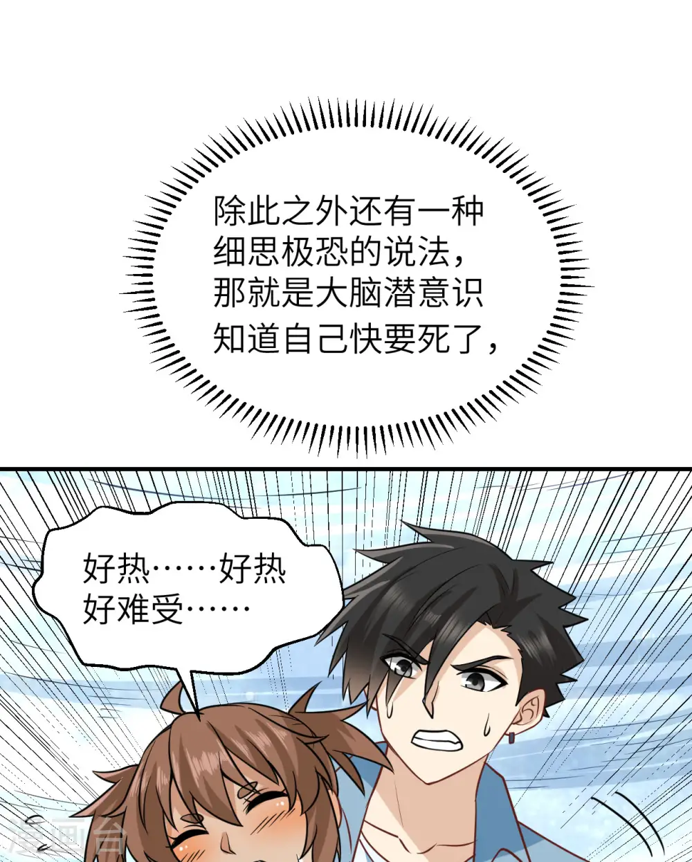 第214话 第47页