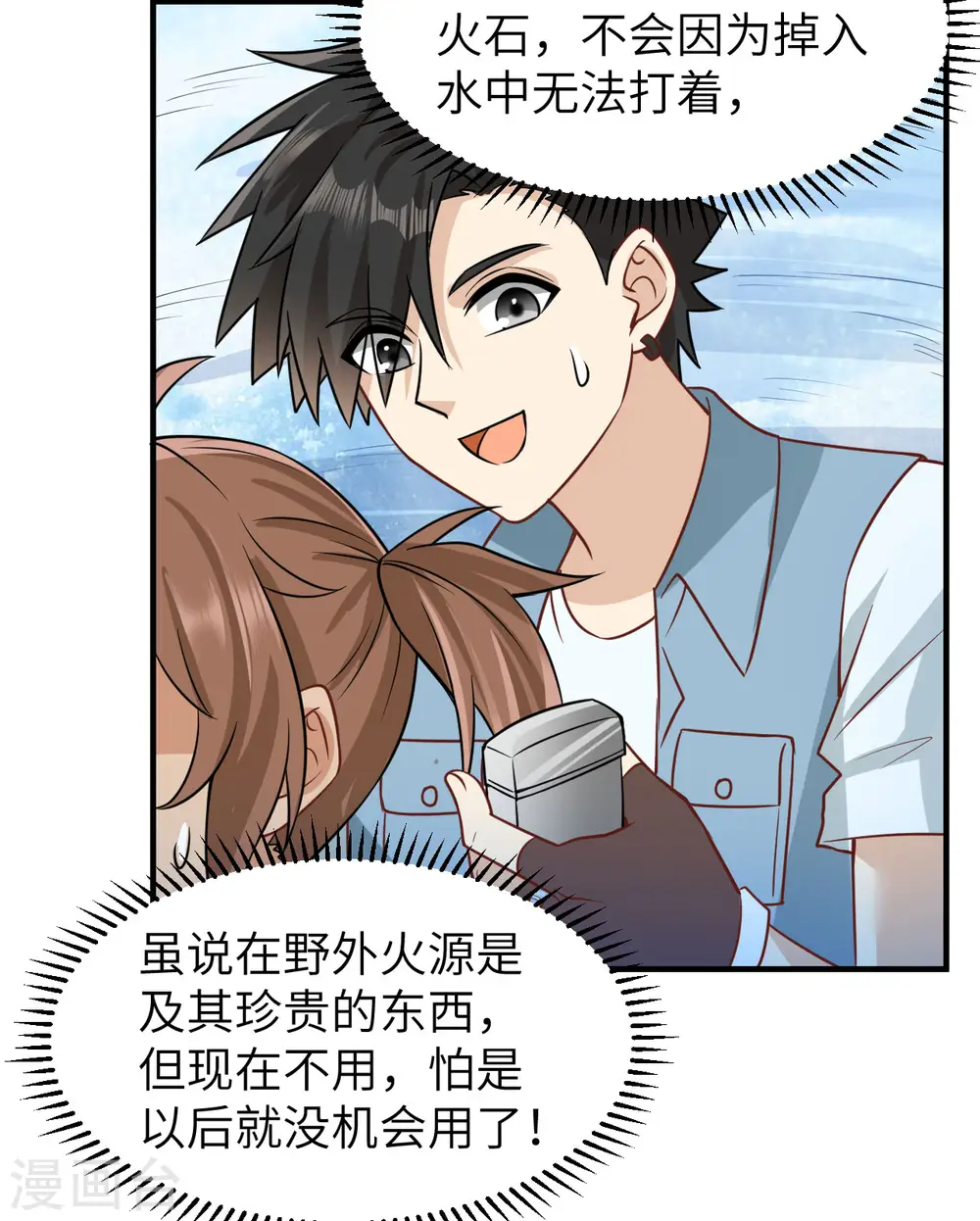 第214话 第49页