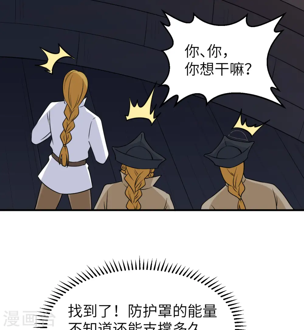 第213话 第3页
