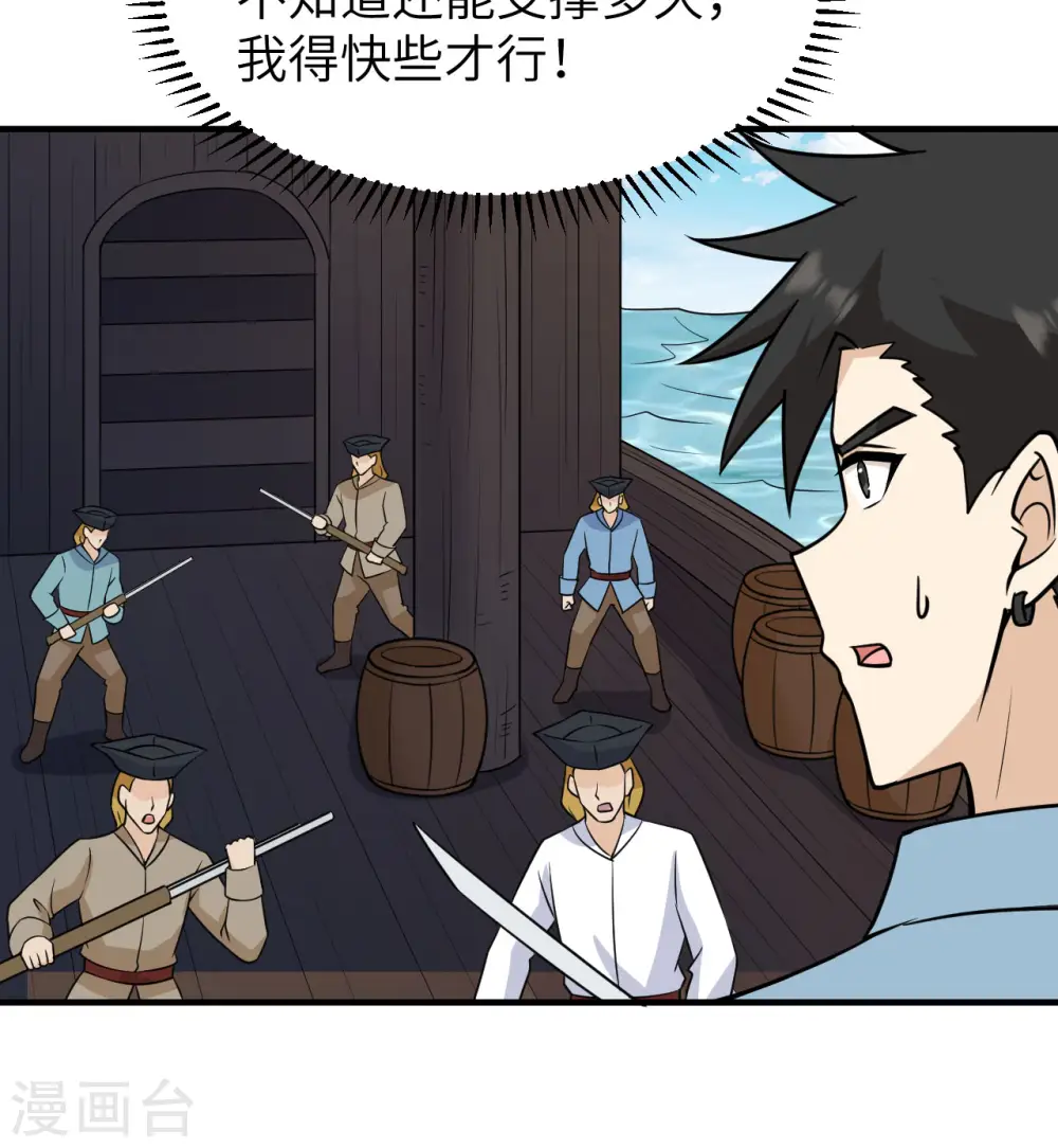 第213话 第4页