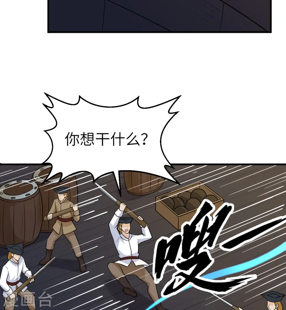 第213话 第6页