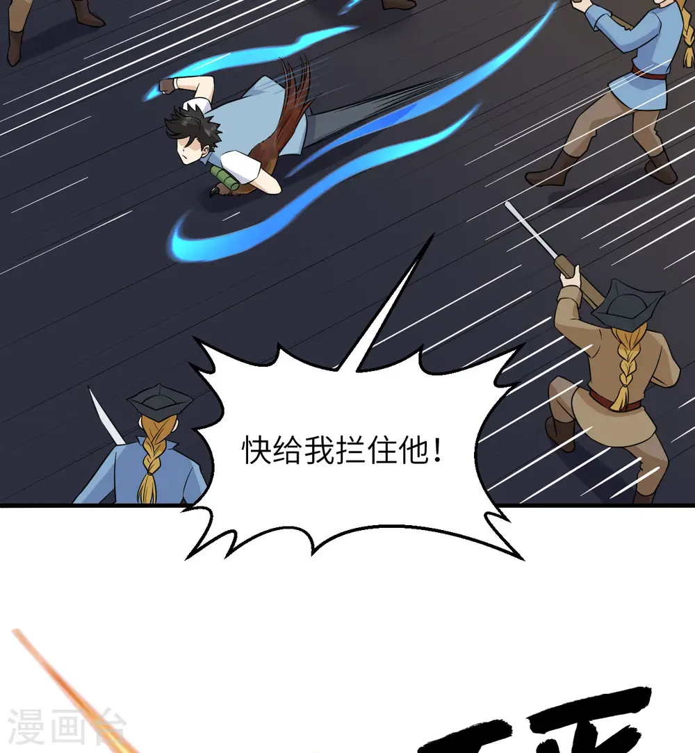 第213话 第7页