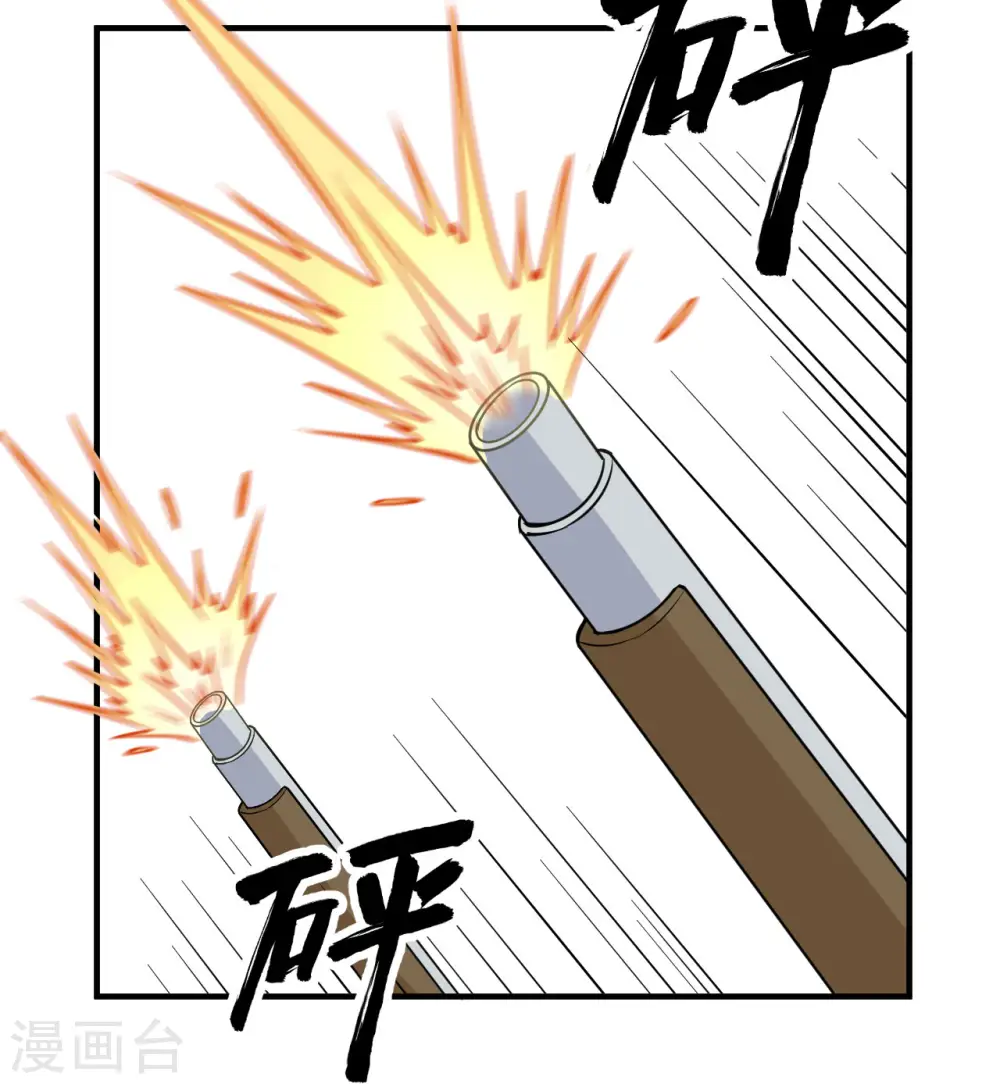 第213话 第8页