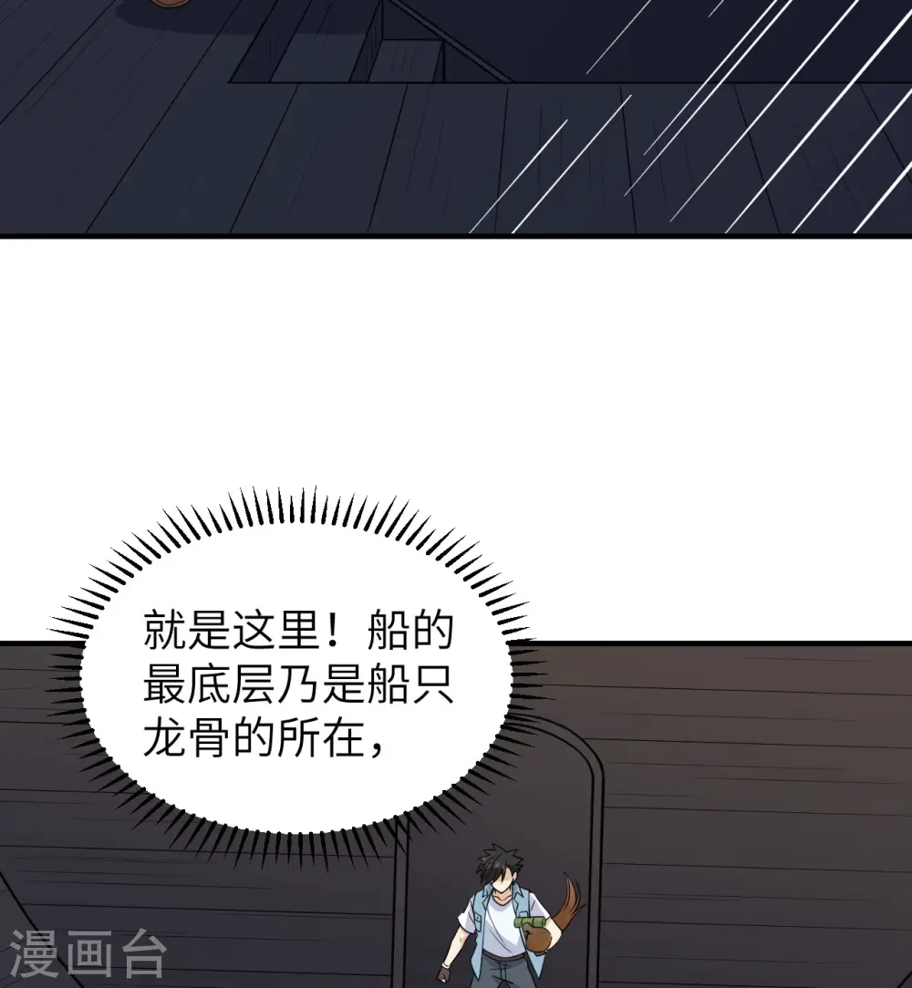 第213话 第13页