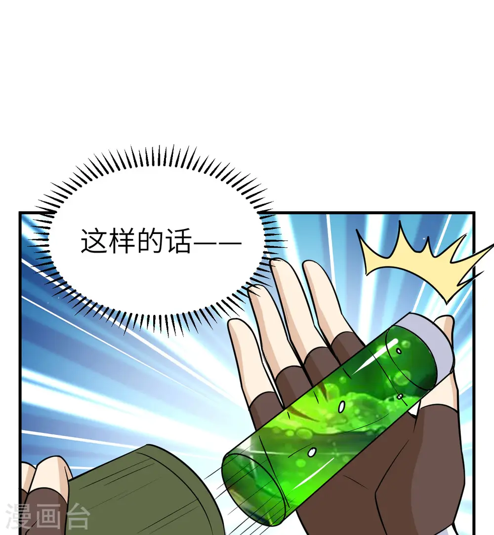 第213话 第15页