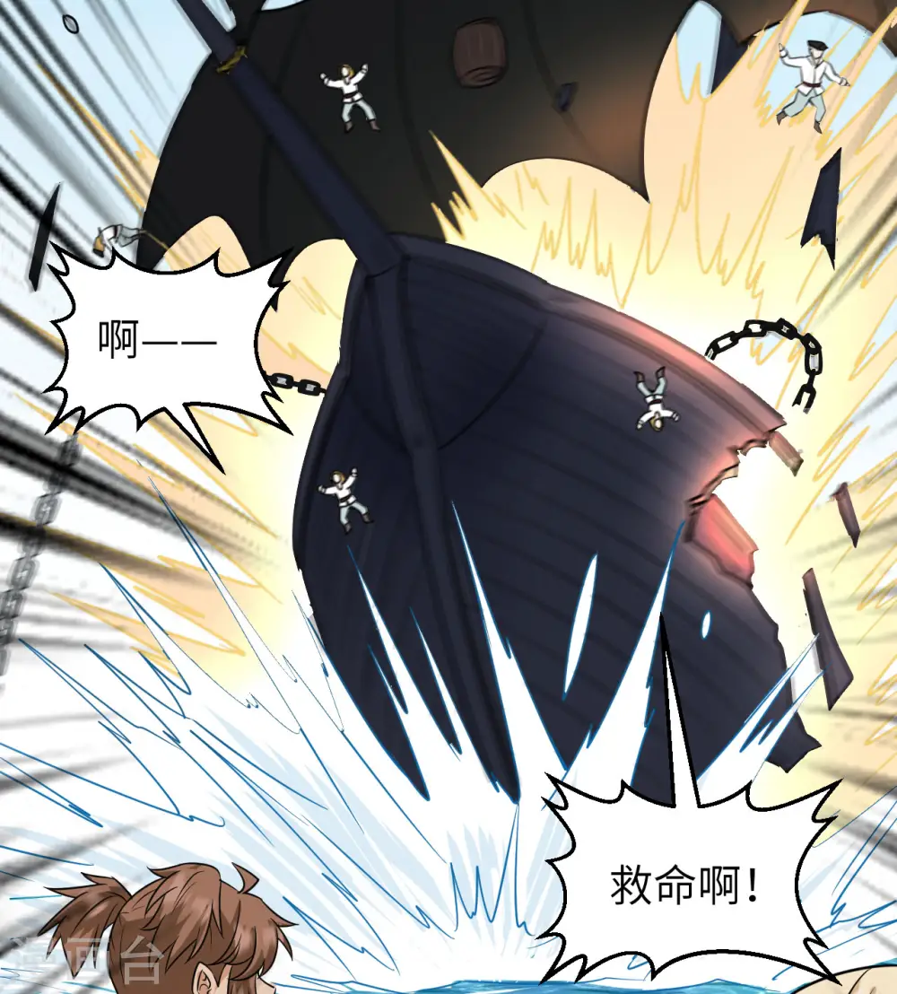 第213话 第21页