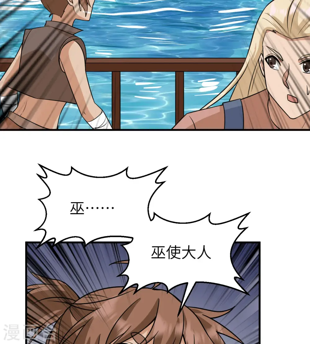 第213话 第22页