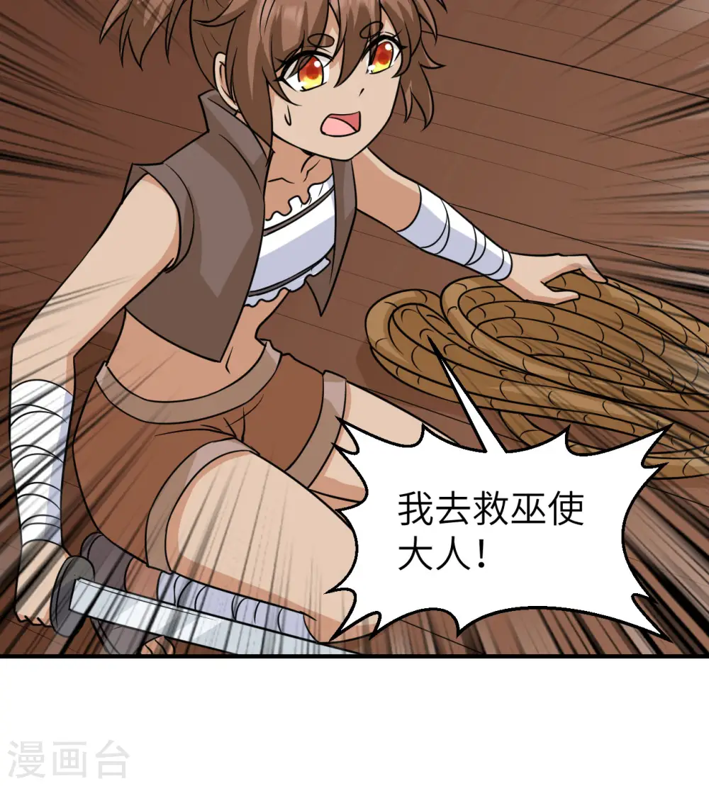 第213话 第28页