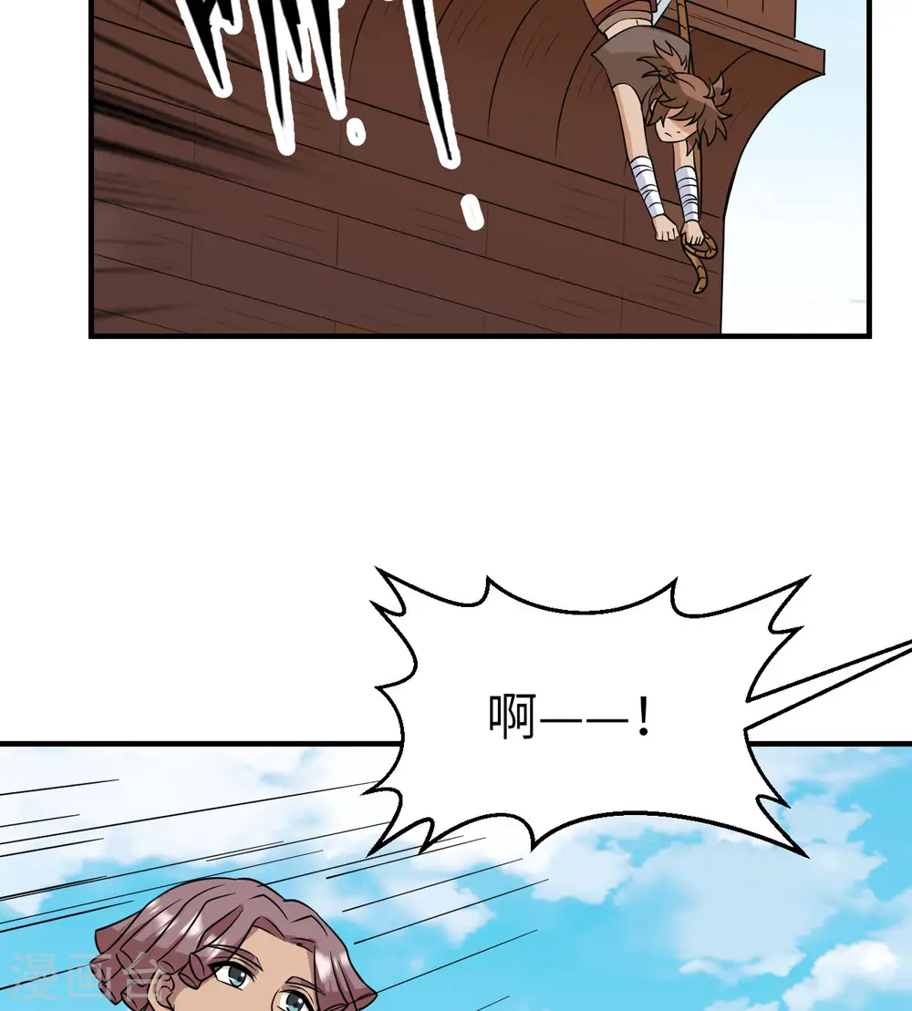 第213话 第30页