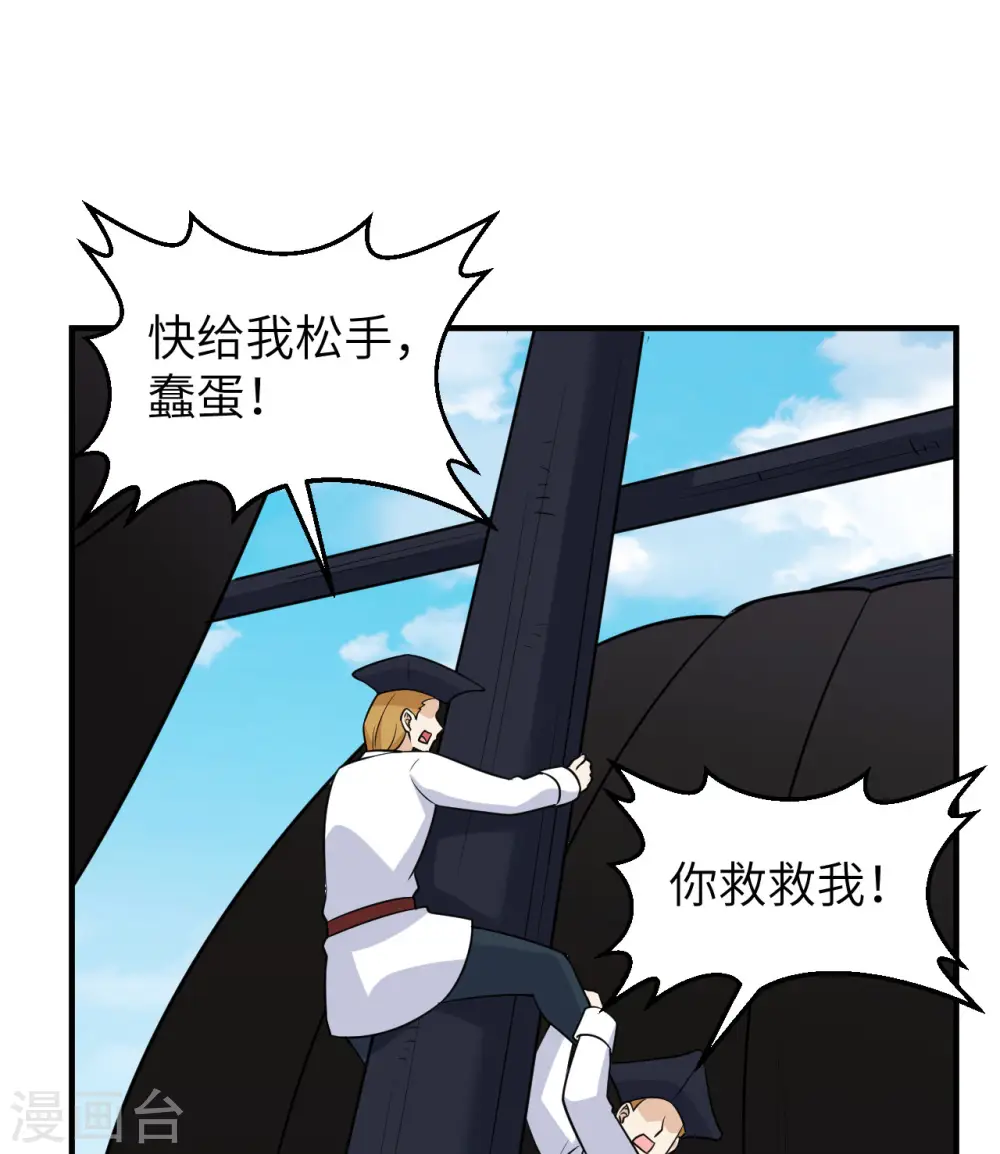第213话 第32页