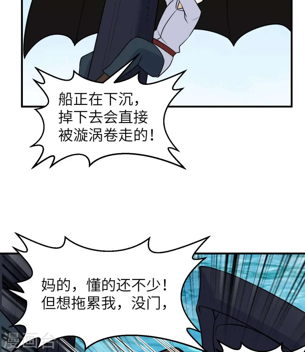 第213话 第33页