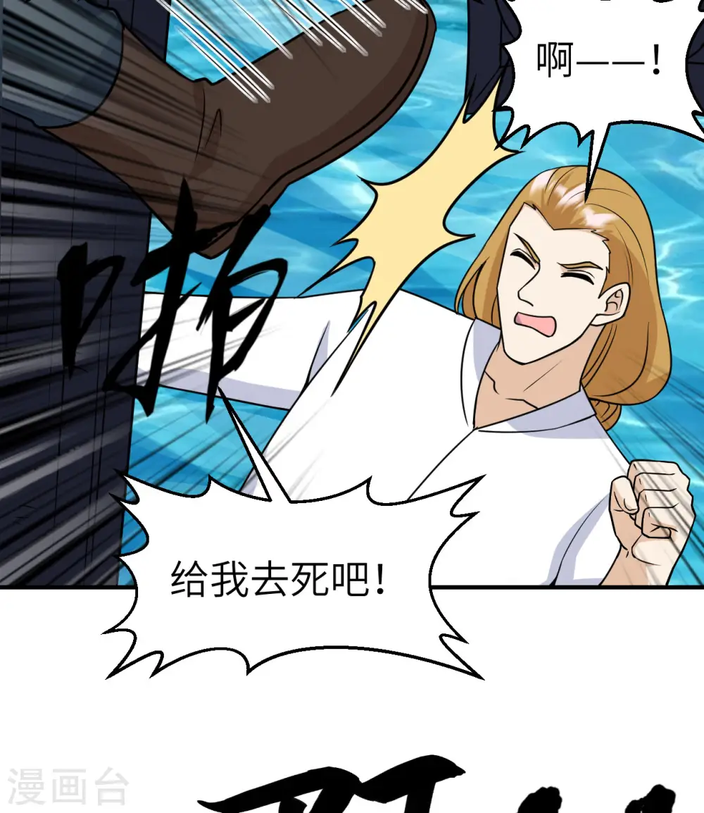 第213话 第34页