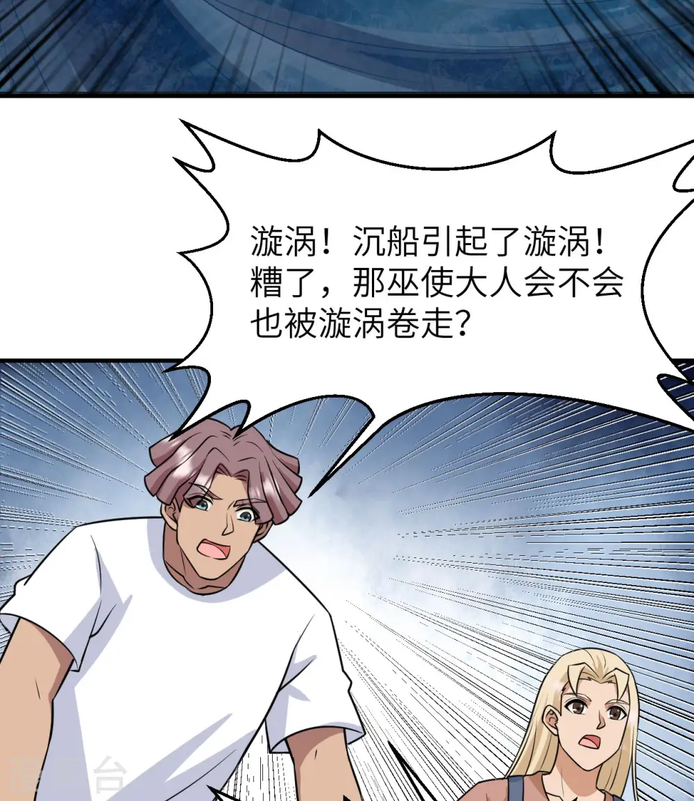 第213话 第36页