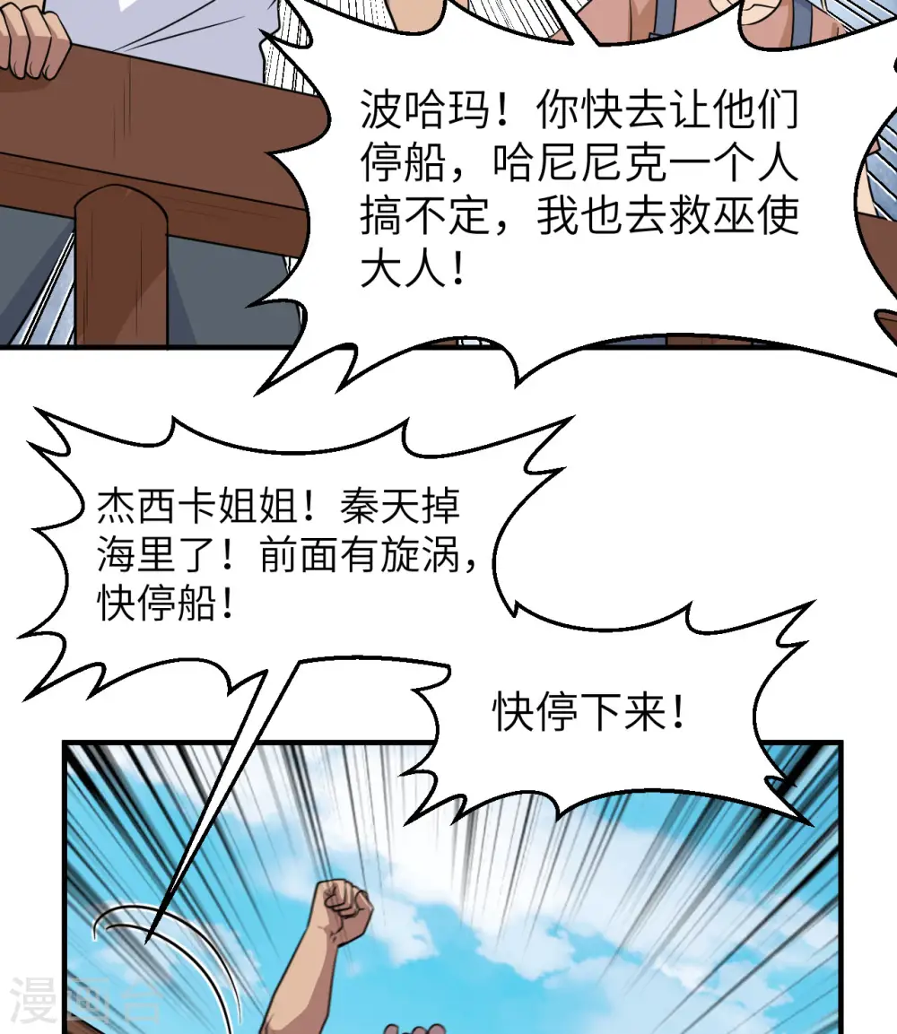 第213话 第37页