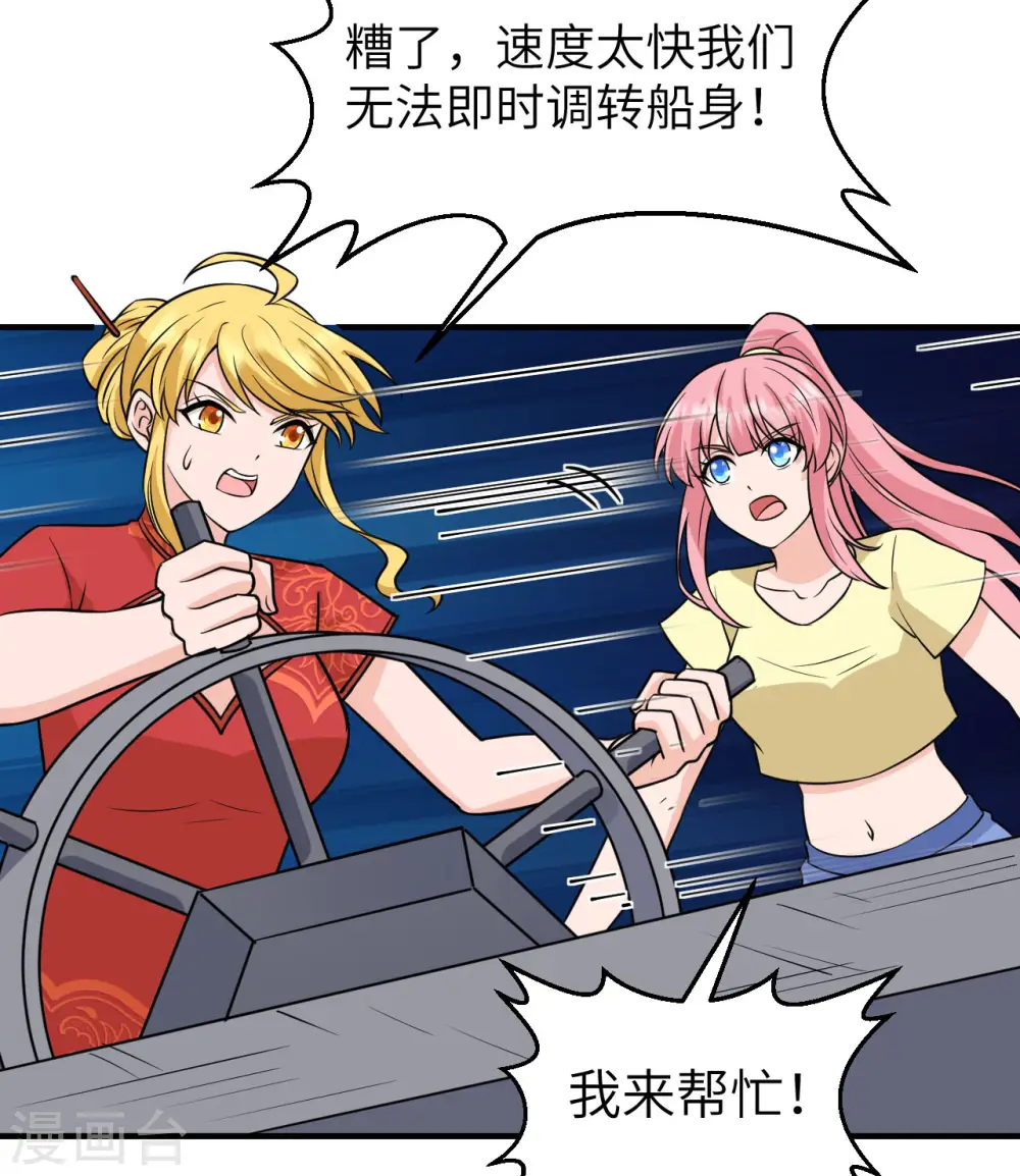 第213话 第39页