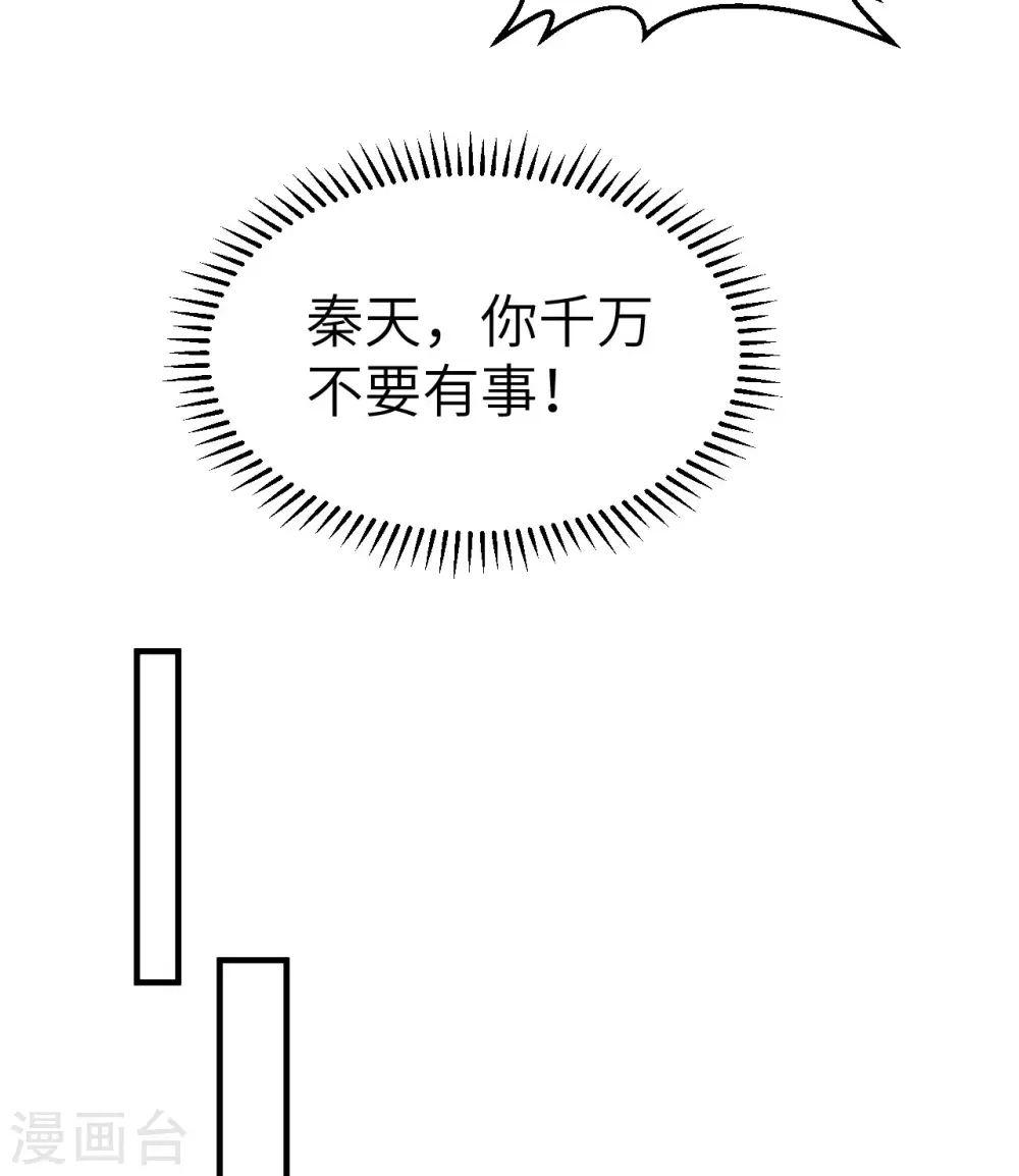 第213话 第40页