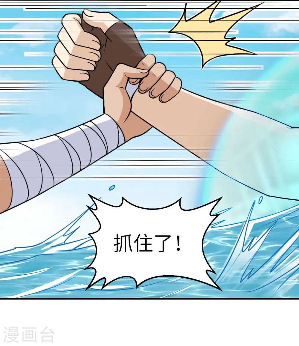 第213话 第44页