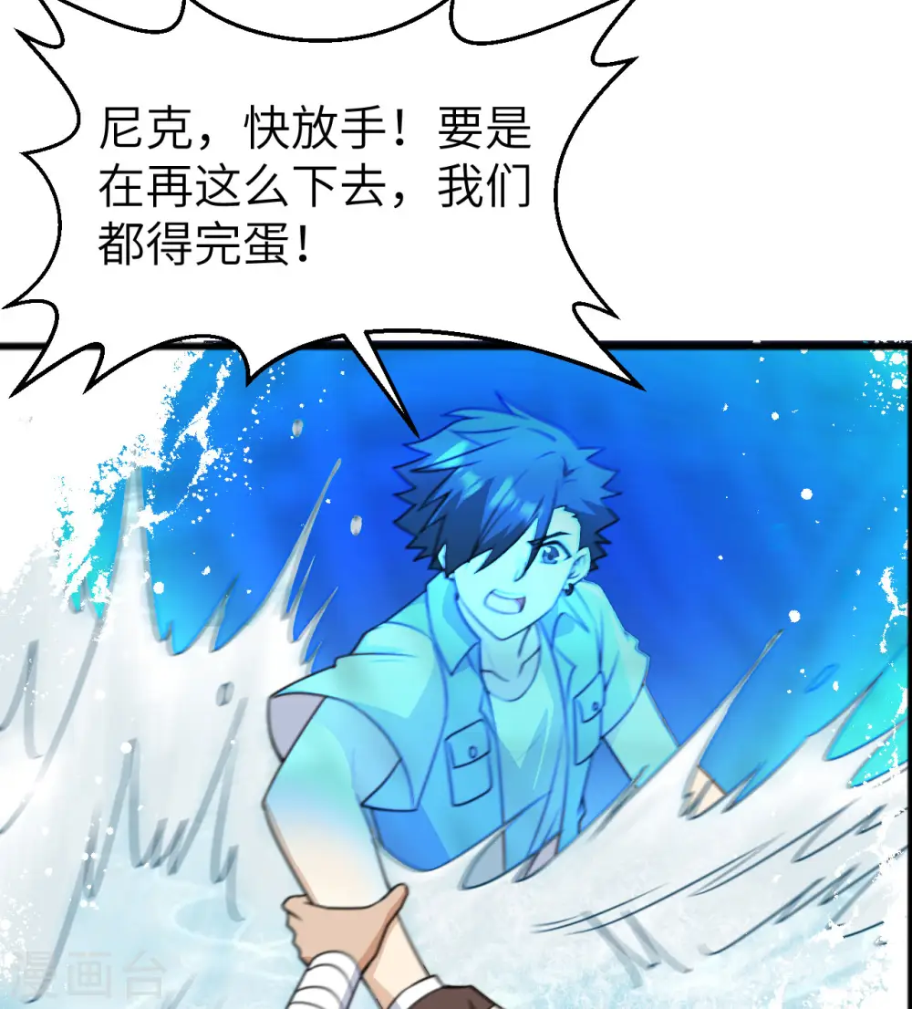 第213话 第50页