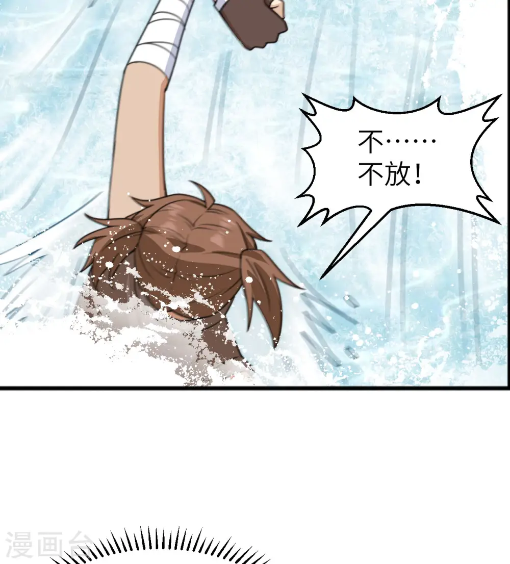 第213话 第51页
