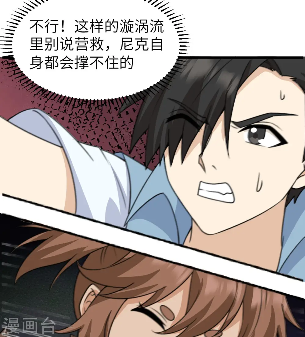 第213话 第52页