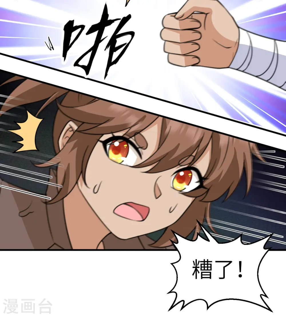 第213话 第54页