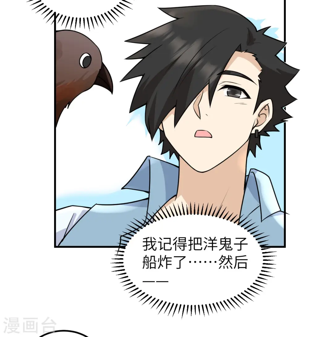 第213话 第64页