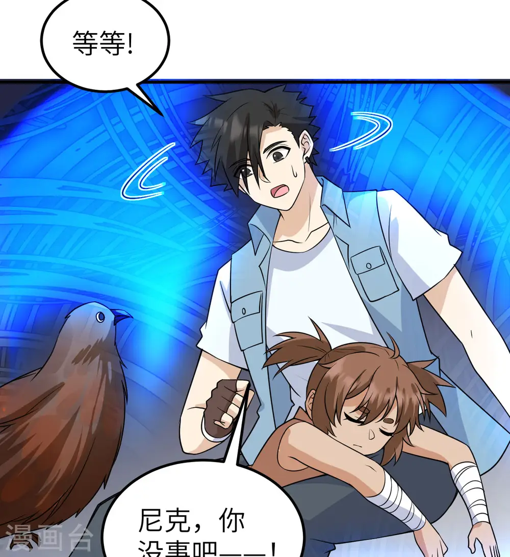 第213话 第65页