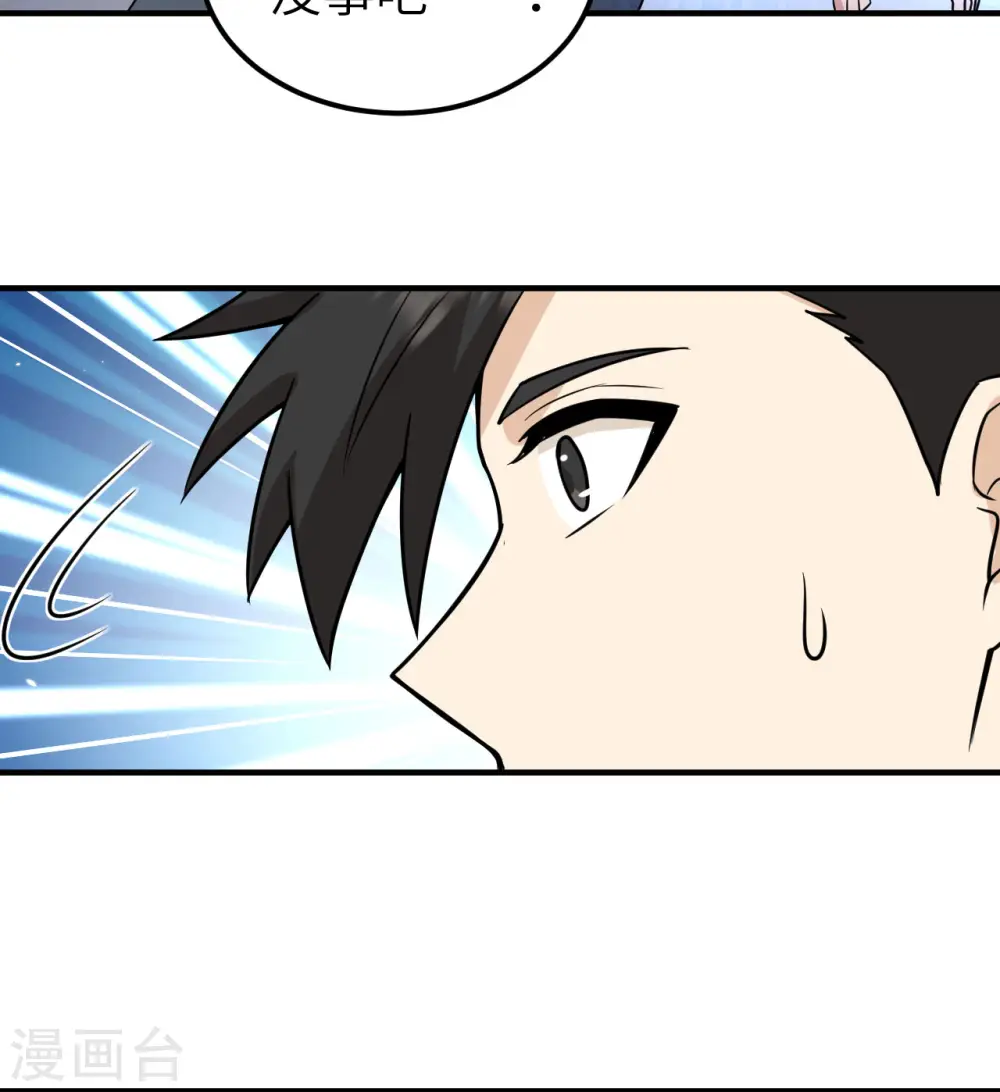 第213话 第66页