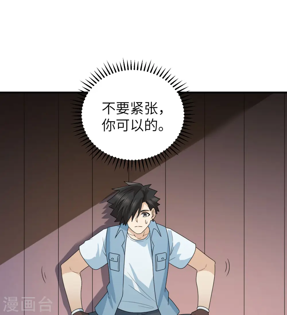 第212话 第2页
